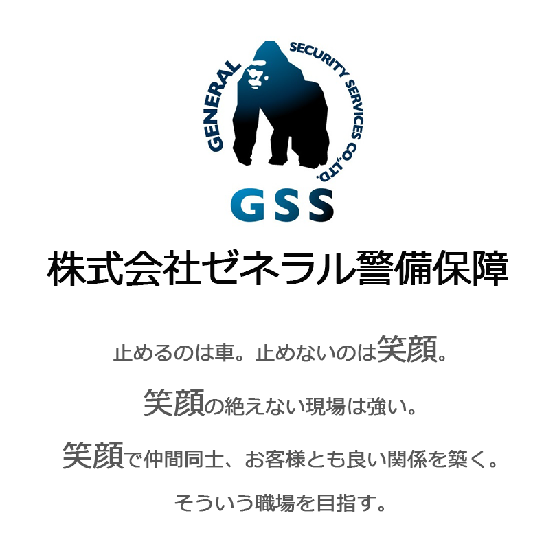 GSS